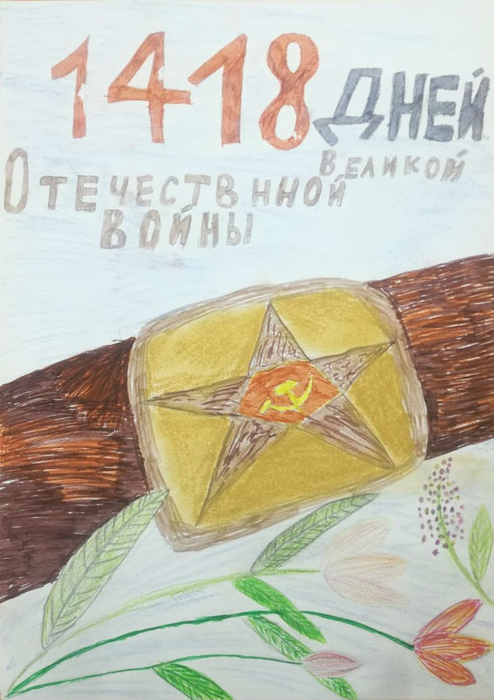 Победа!